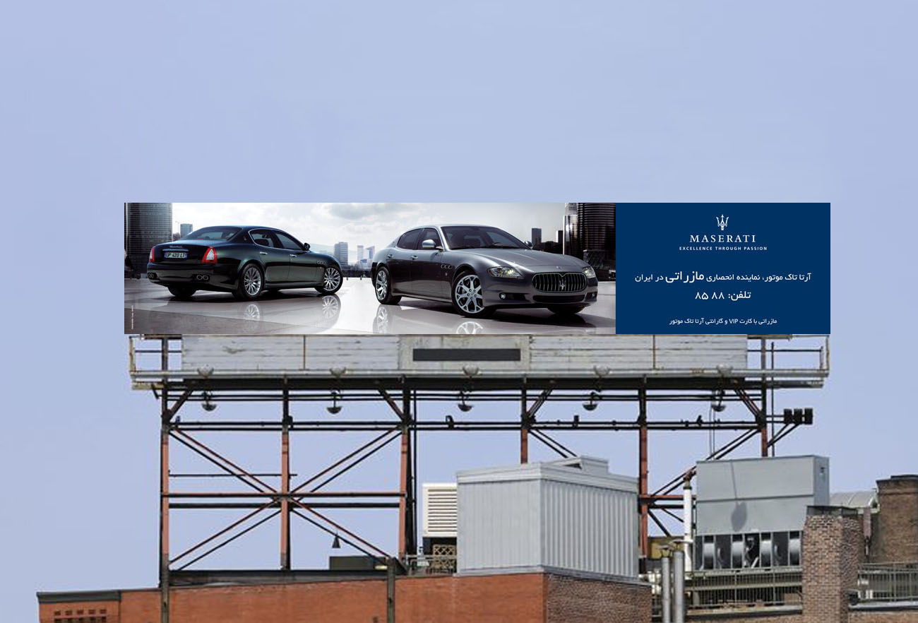 Maserati, Branding, marketing Collateral, Ali Hoss