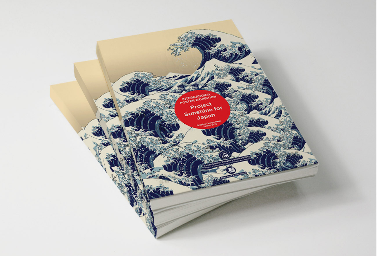 Sunshine for Japan, Book Design, Ali Hoss